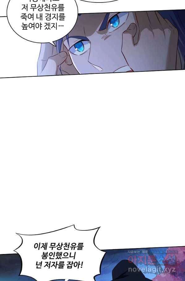 백련성신 744화 26