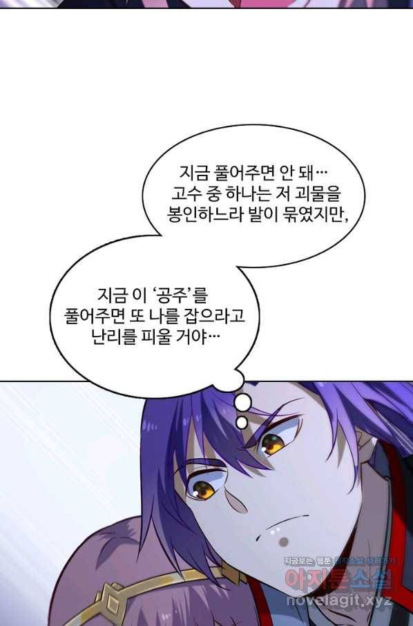 백련성신 744화 32