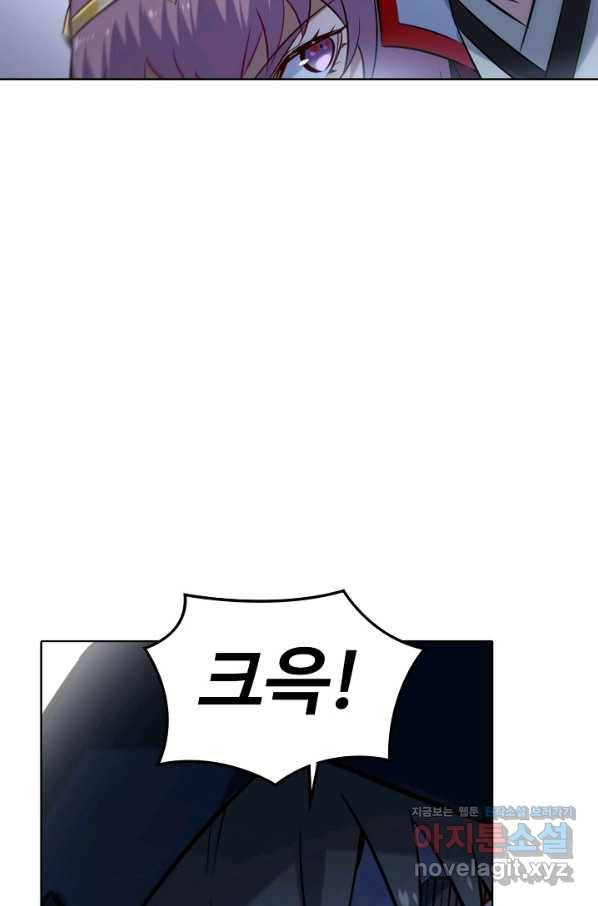 백련성신 744화 33