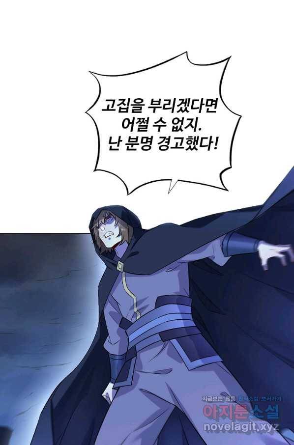 백련성신 744화 35