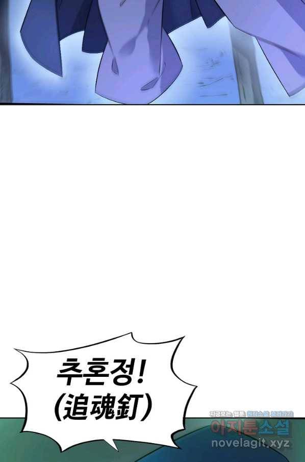 백련성신 744화 36