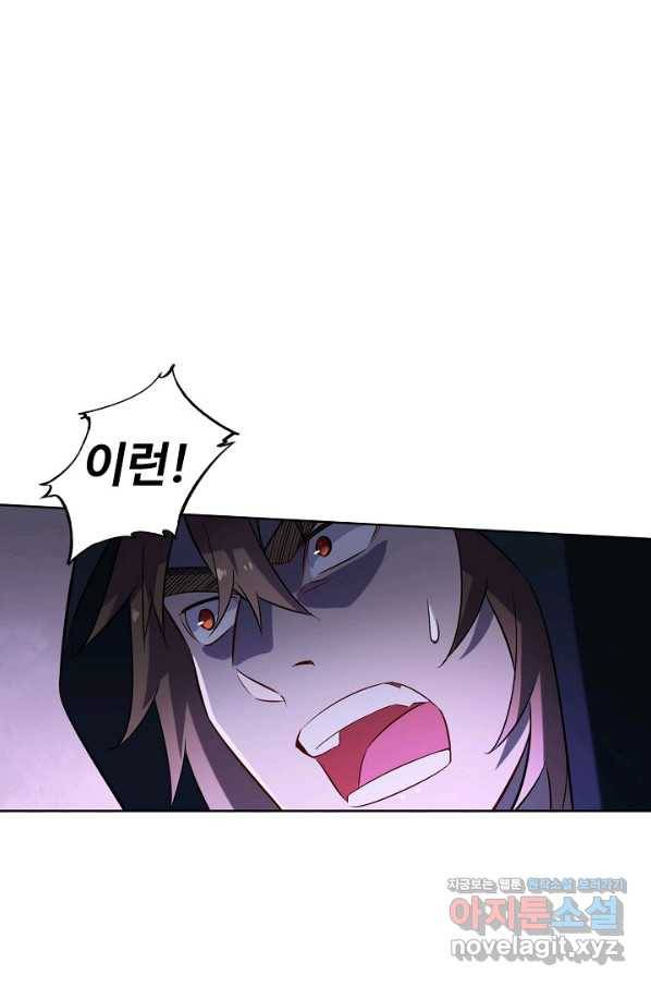 백련성신 744화 41