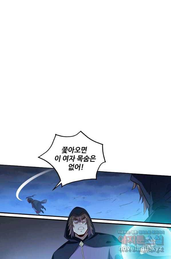 백련성신 744화 45