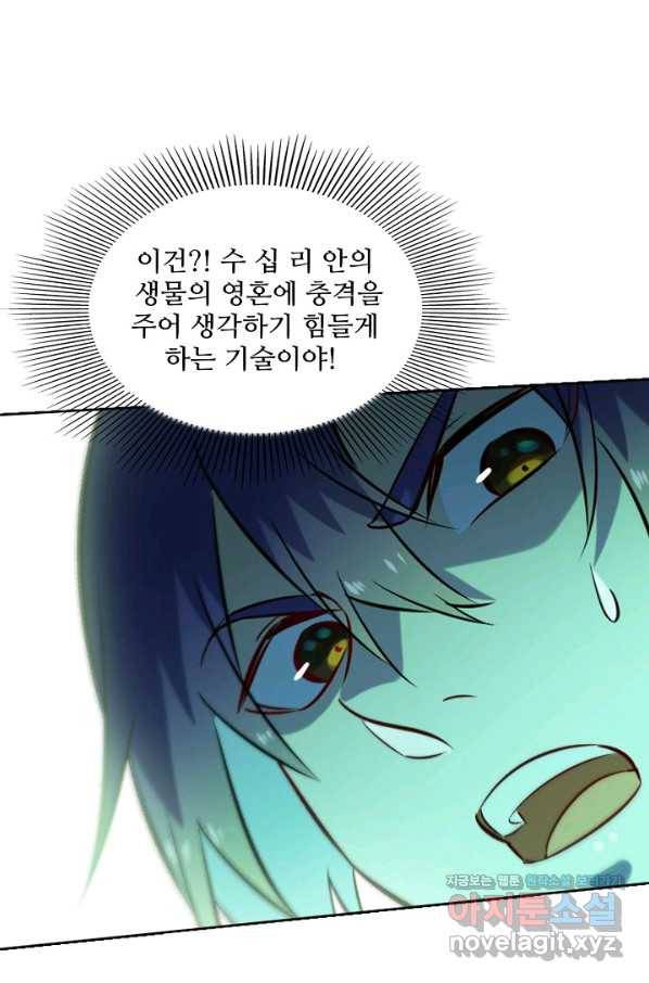 백련성신 744화 49