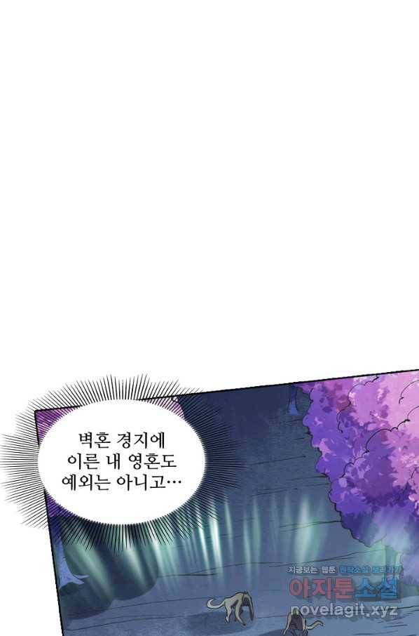 백련성신 744화 50