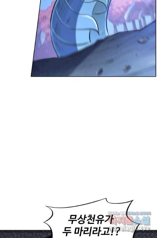 백련성신 744화 56