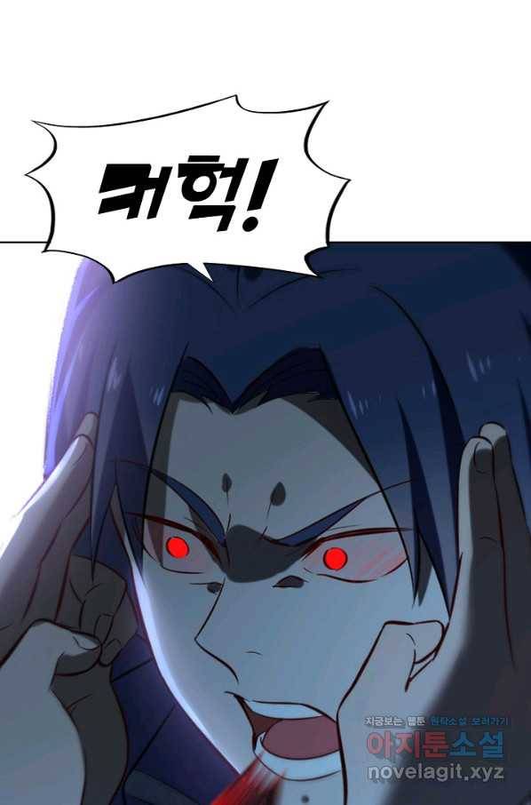 백련성신 744화 65
