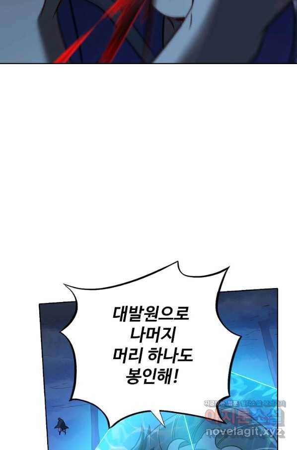 백련성신 744화 66