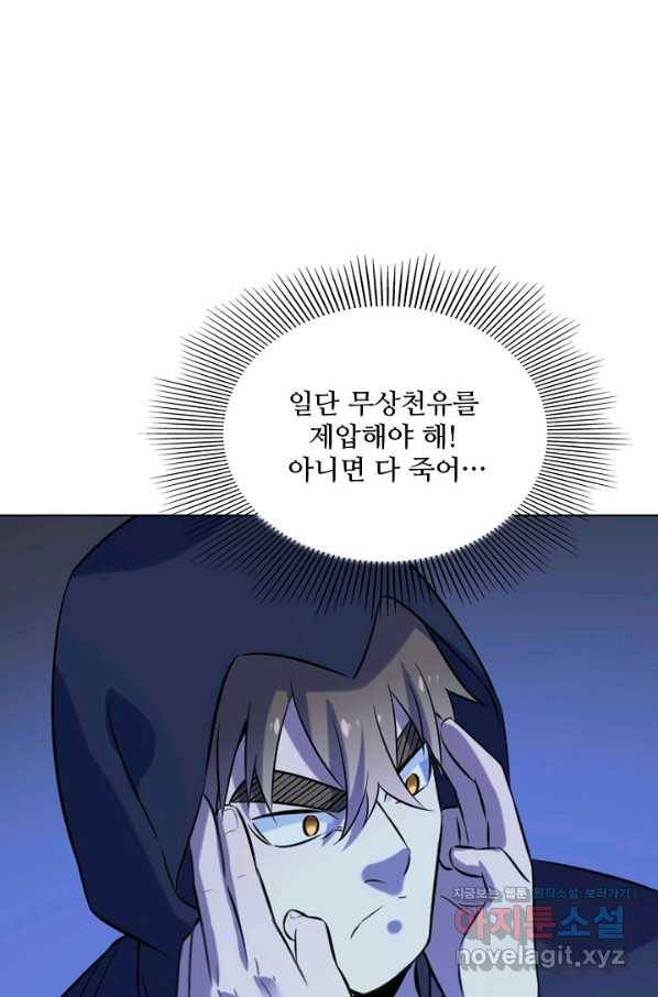 백련성신 744화 69