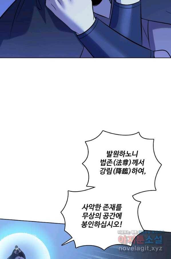 백련성신 744화 70