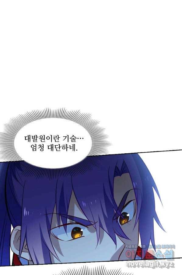 백련성신 744화 75