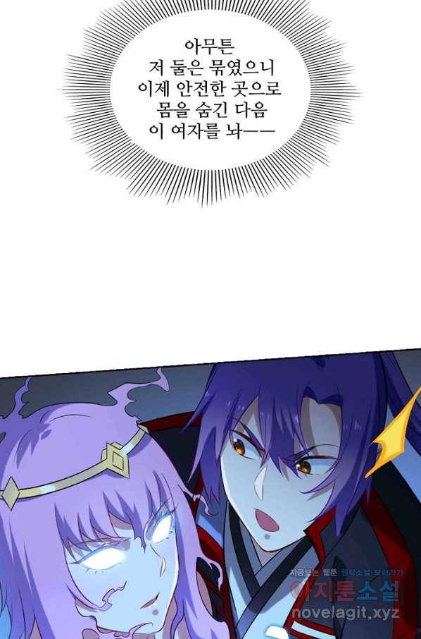 백련성신 744화 76