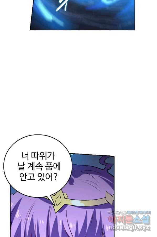 백련성신 744화 84