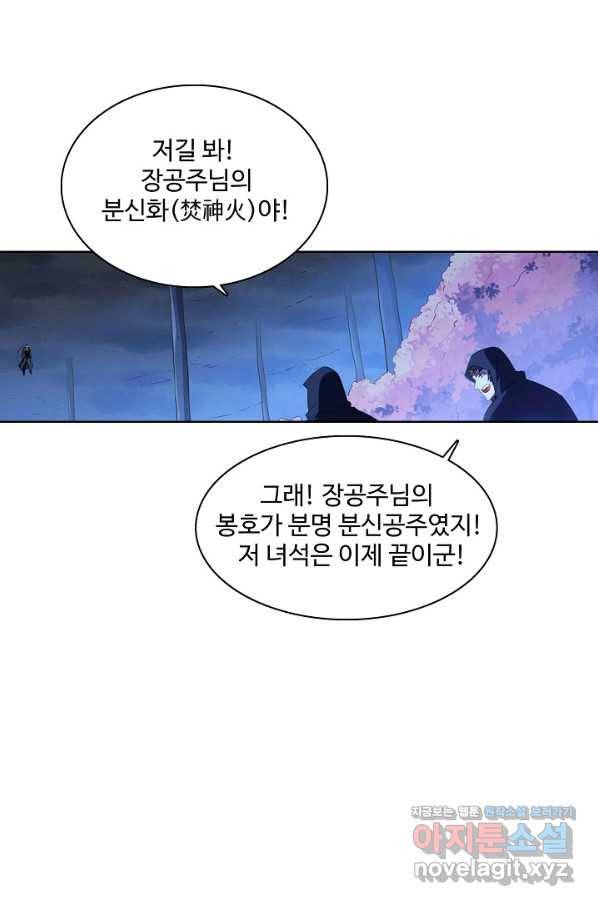 백련성신 744화 87