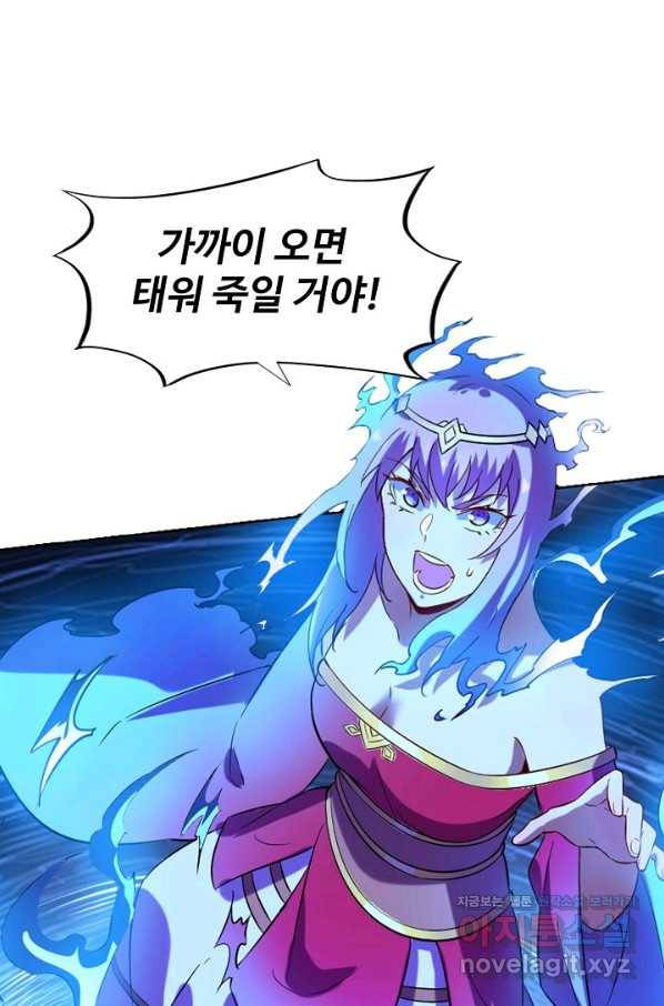 백련성신 744화 89