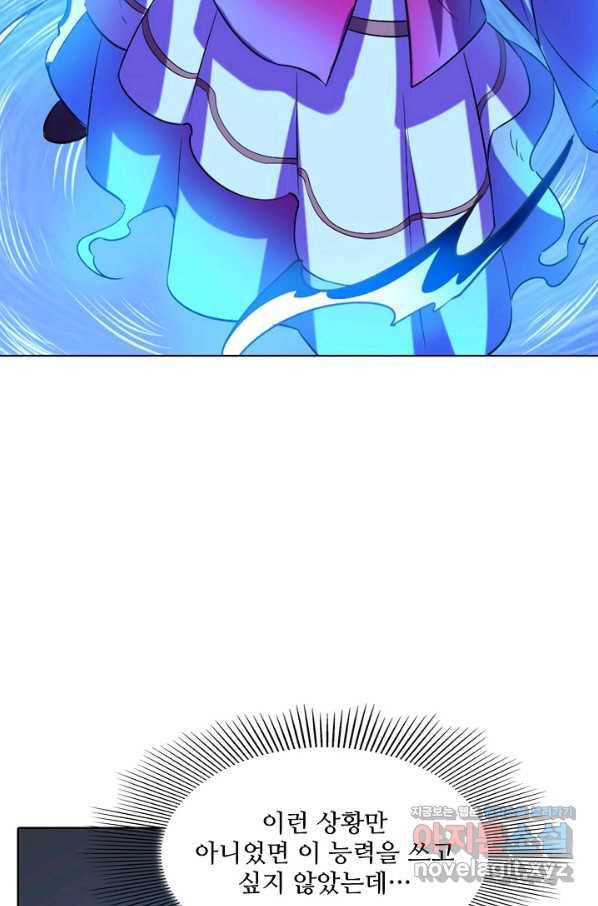 백련성신 744화 90