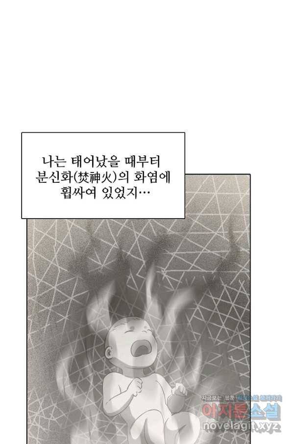 백련성신 744화 92