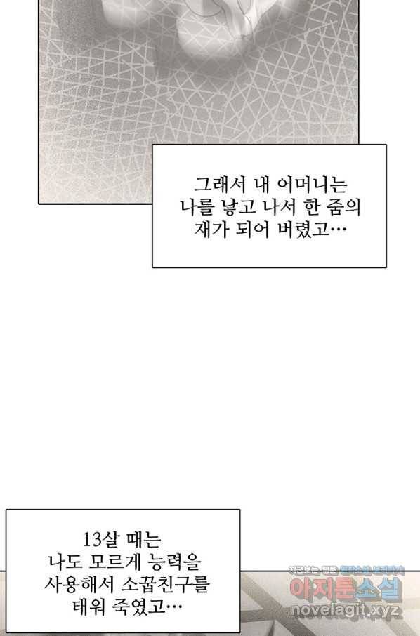 백련성신 744화 93