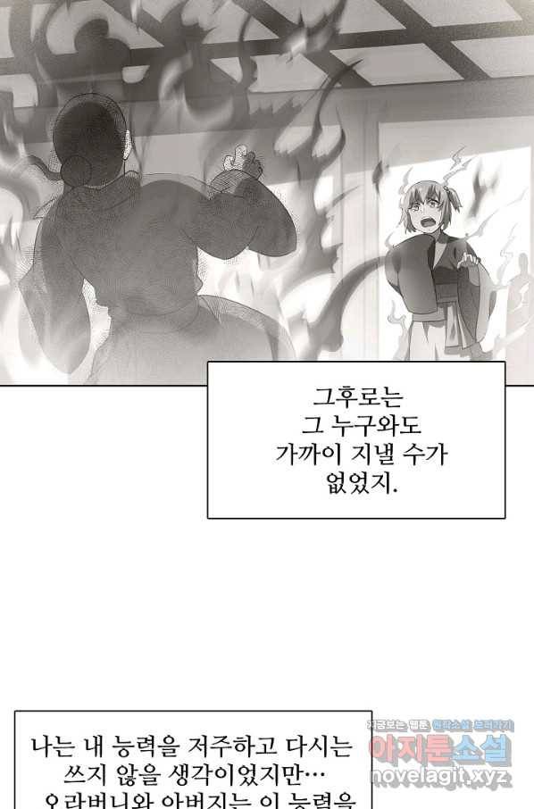 백련성신 744화 94