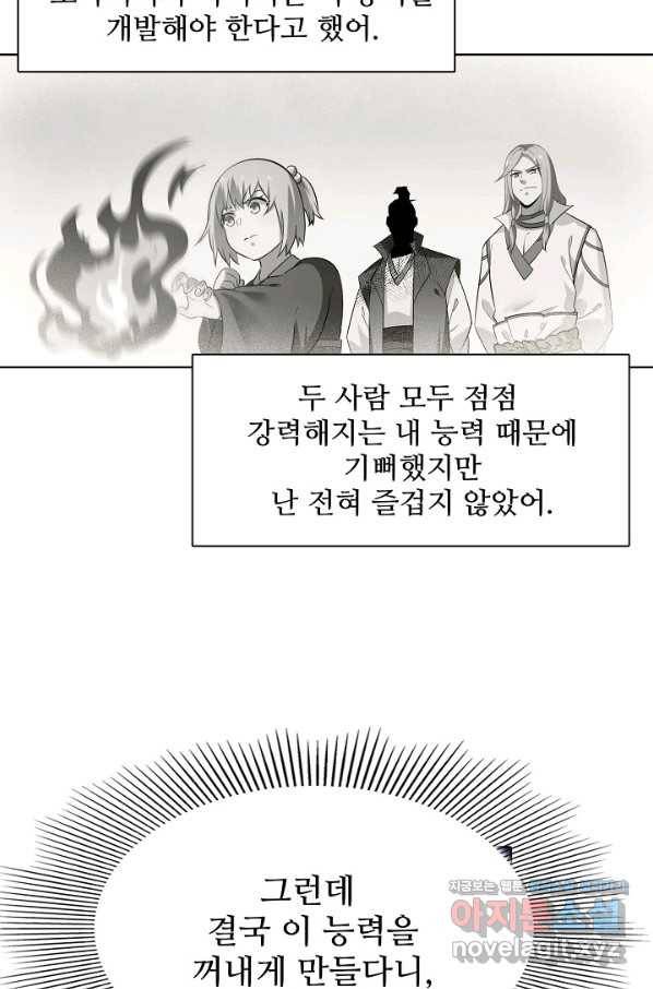 백련성신 744화 95