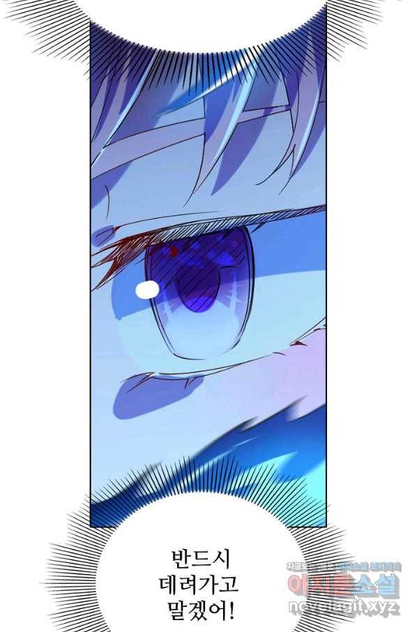 백련성신 744화 96