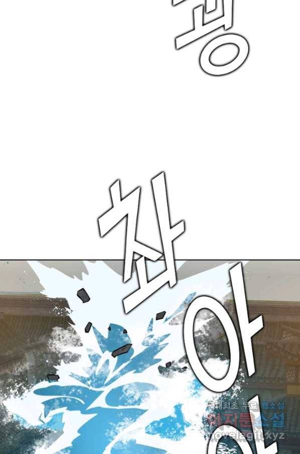 무법신선의 도시강림 107화 6