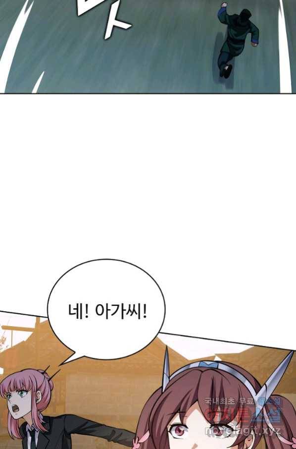 무법신선의 도시강림 107화 12