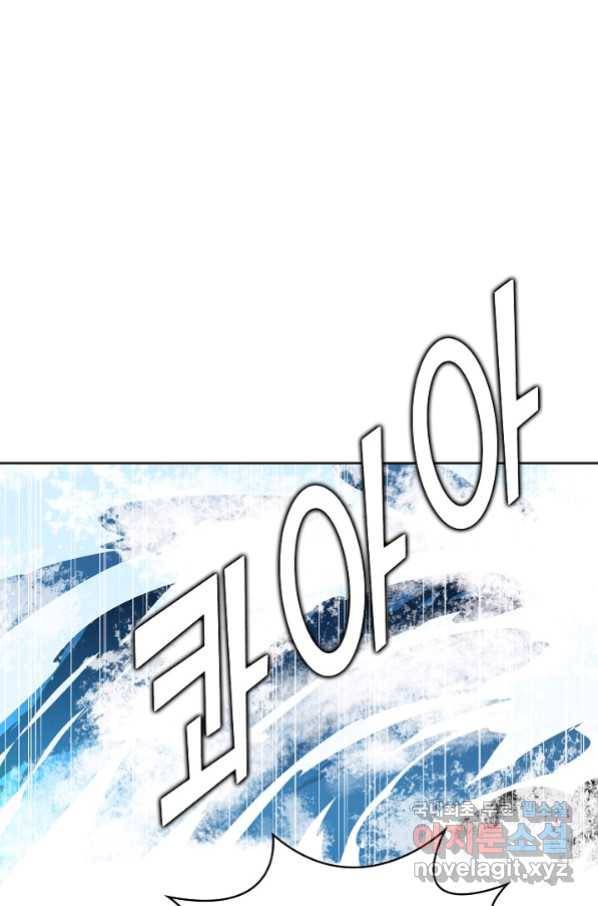 무법신선의 도시강림 107화 15