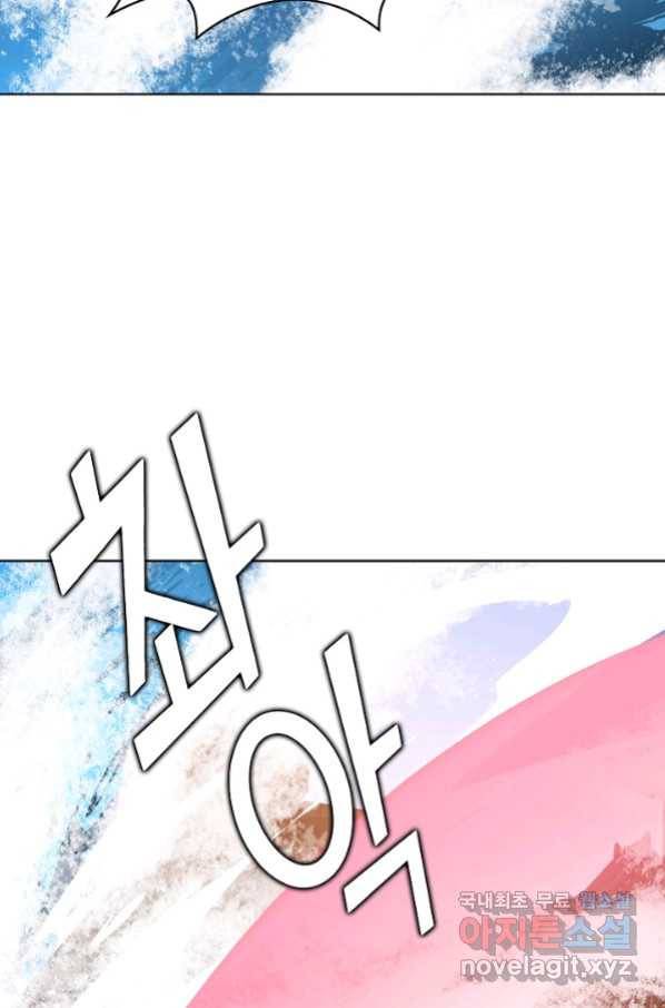 무법신선의 도시강림 107화 17