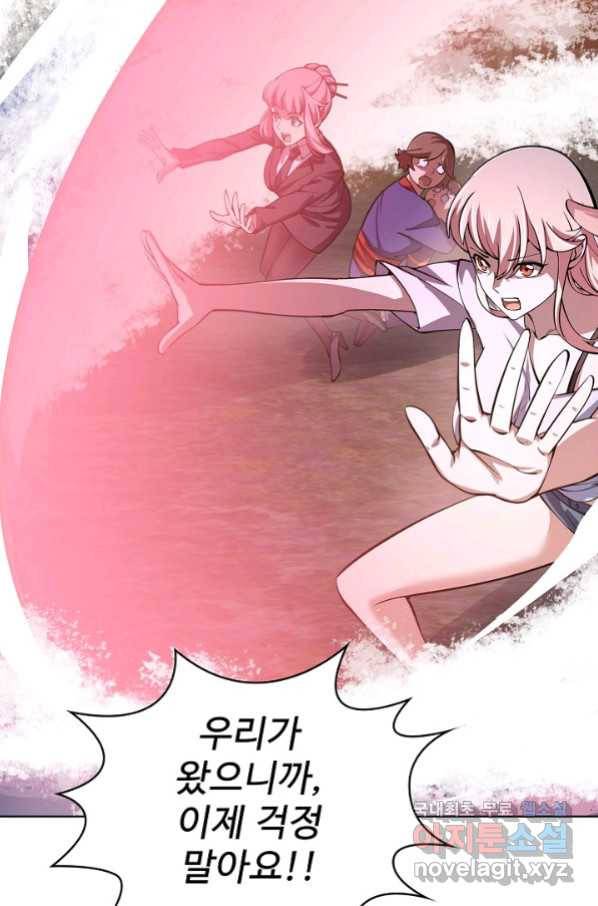 무법신선의 도시강림 107화 18