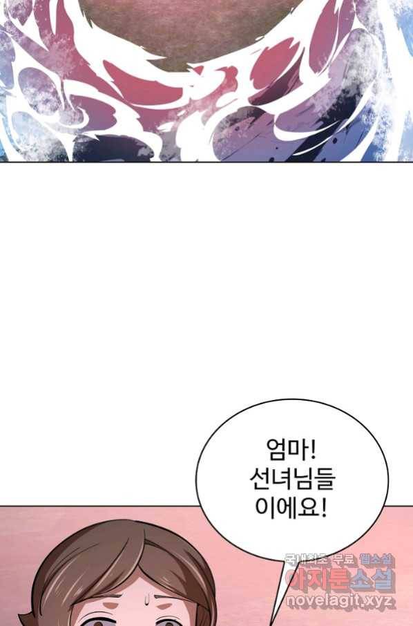 무법신선의 도시강림 107화 20