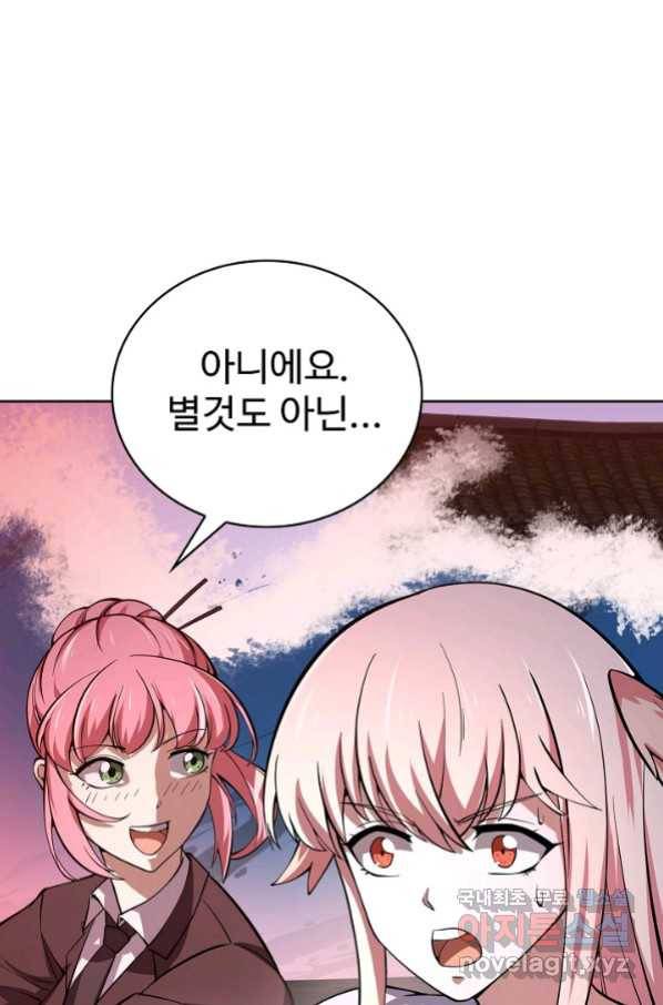 무법신선의 도시강림 107화 22