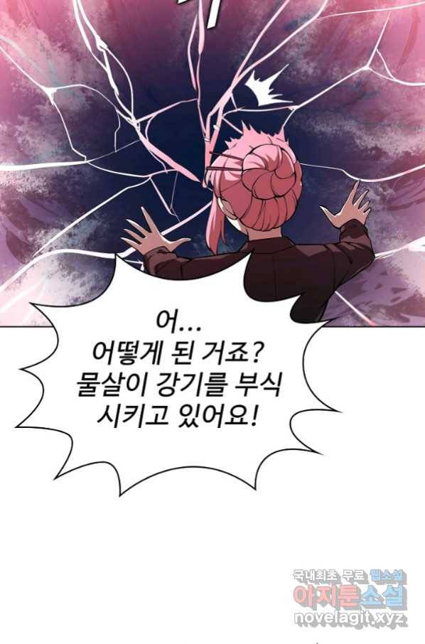 무법신선의 도시강림 107화 24