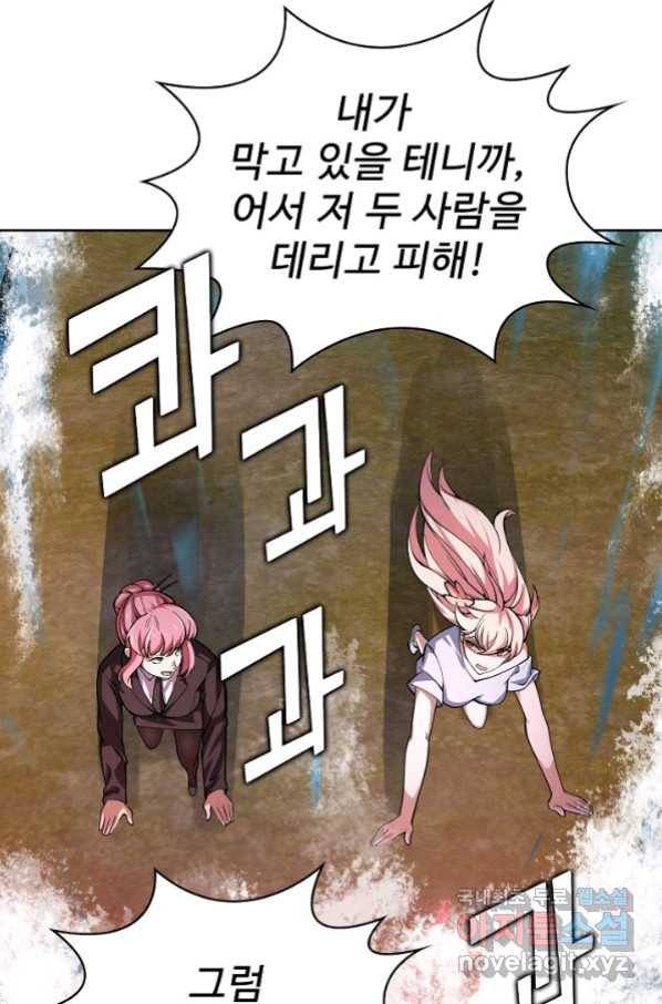 무법신선의 도시강림 107화 25