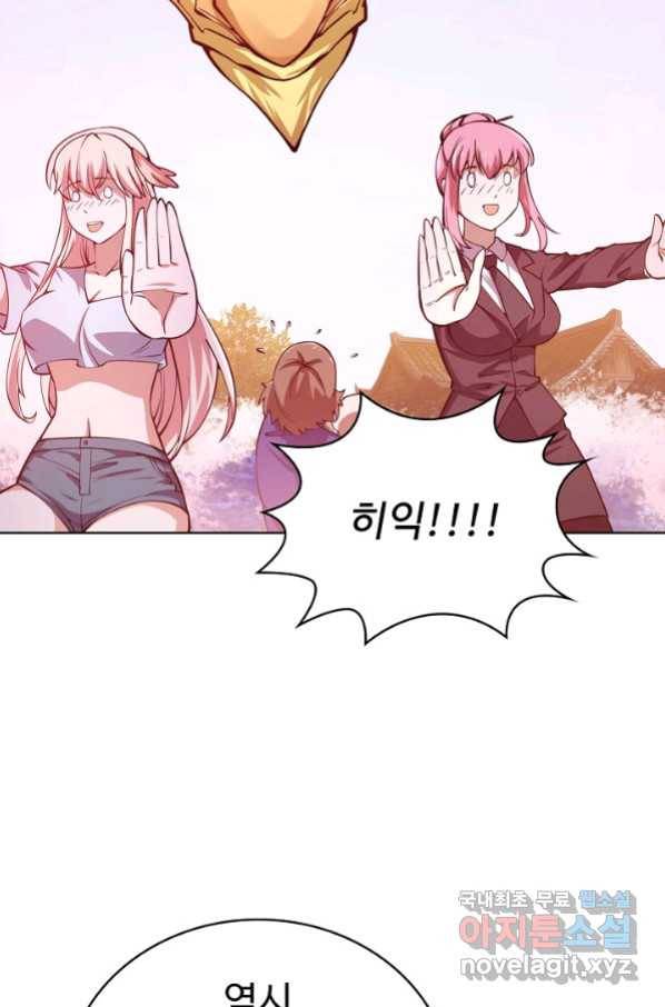 무법신선의 도시강림 107화 30