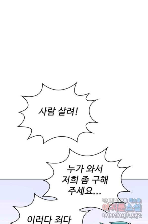 무법신선의 도시강림 107화 34