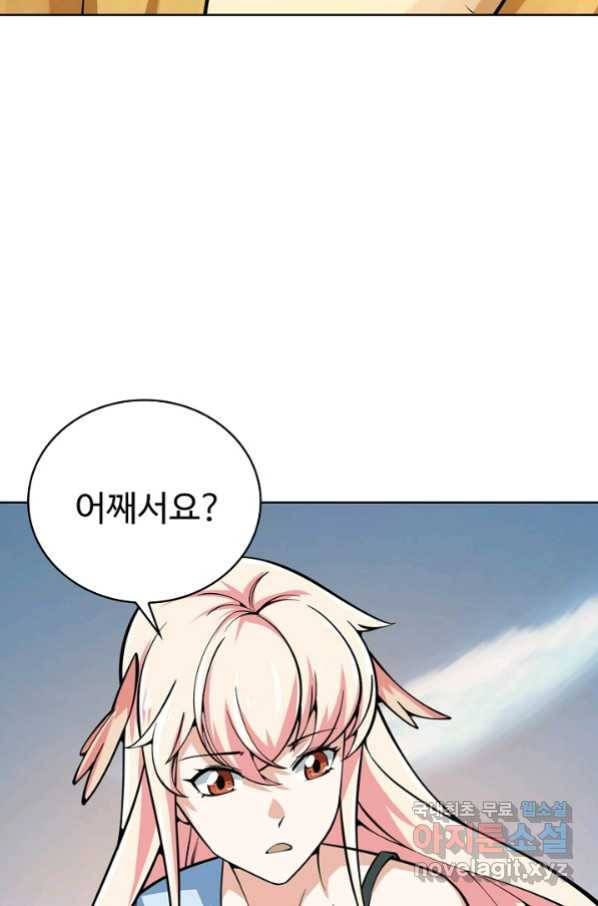 무법신선의 도시강림 107화 37