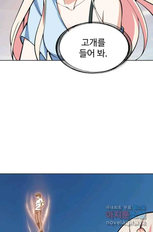 무법신선의 도시강림 107화 38