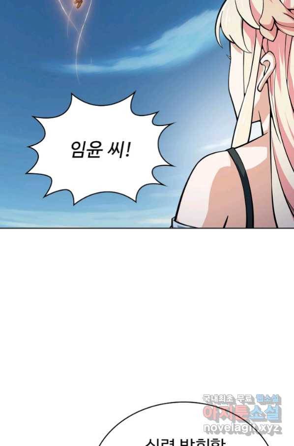 무법신선의 도시강림 107화 39