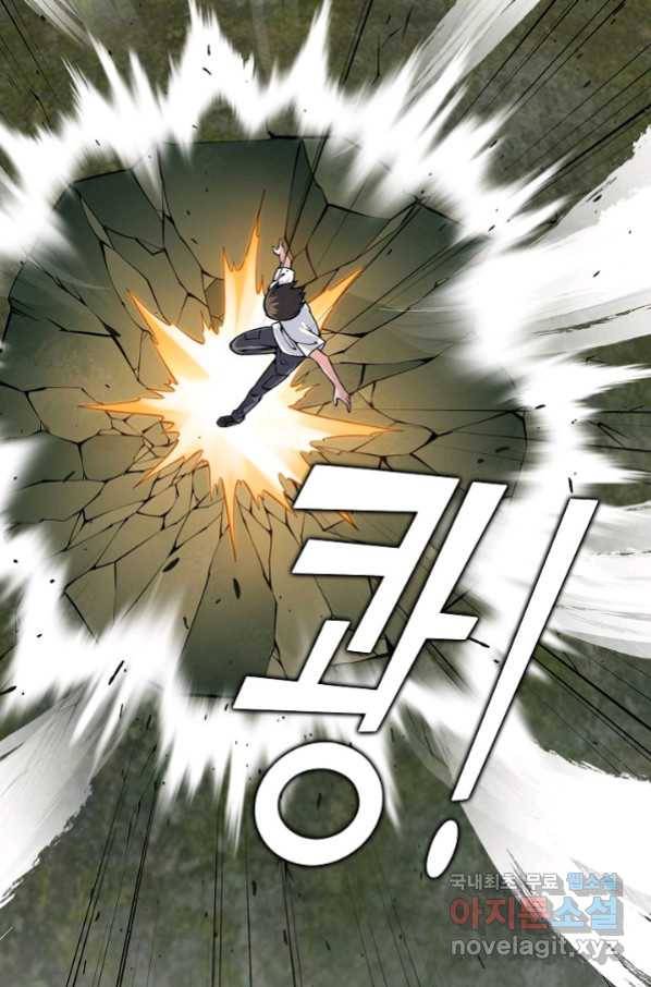 무법신선의 도시강림 107화 42