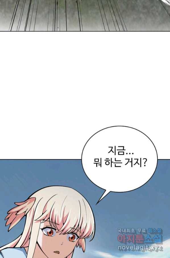 무법신선의 도시강림 107화 43