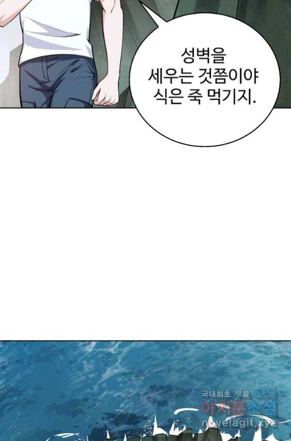 무법신선의 도시강림 107화 50