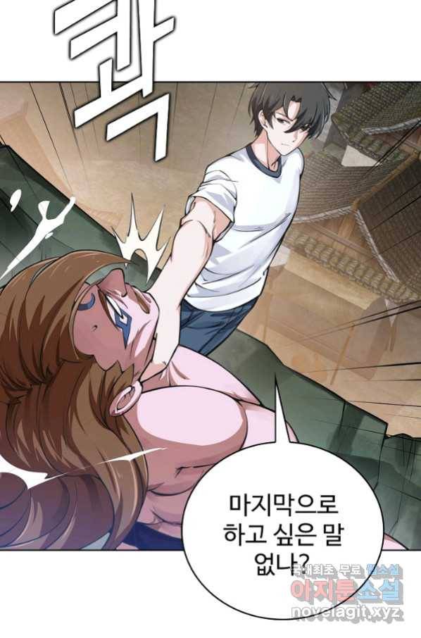 무법신선의 도시강림 107화 57