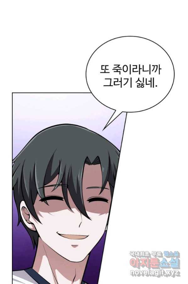 무법신선의 도시강림 107화 63