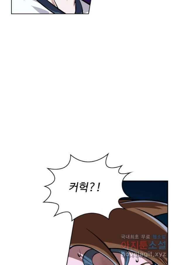 무법신선의 도시강림 107화 64