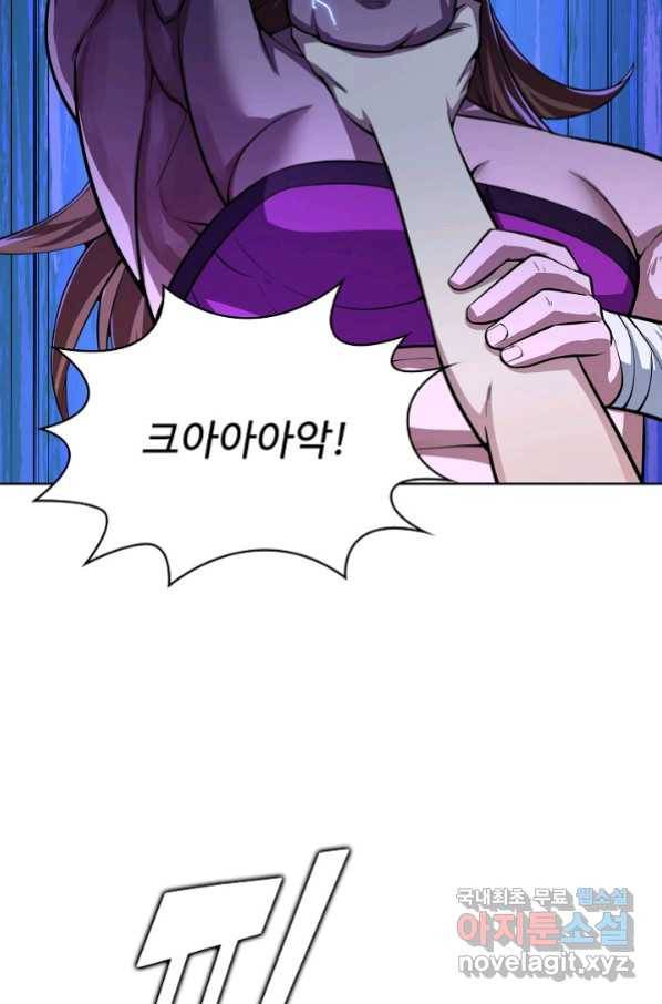 무법신선의 도시강림 107화 69