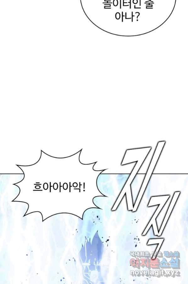 무법신선의 도시강림 107화 72