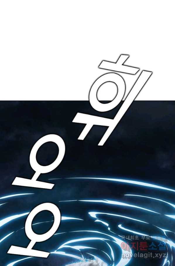 무법신선의 도시강림 107화 74
