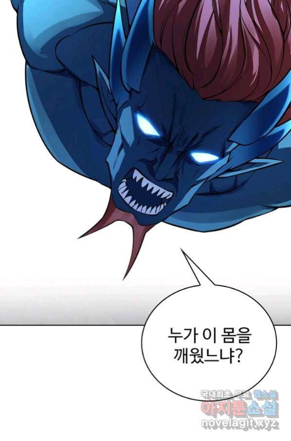 무법신선의 도시강림 107화 77