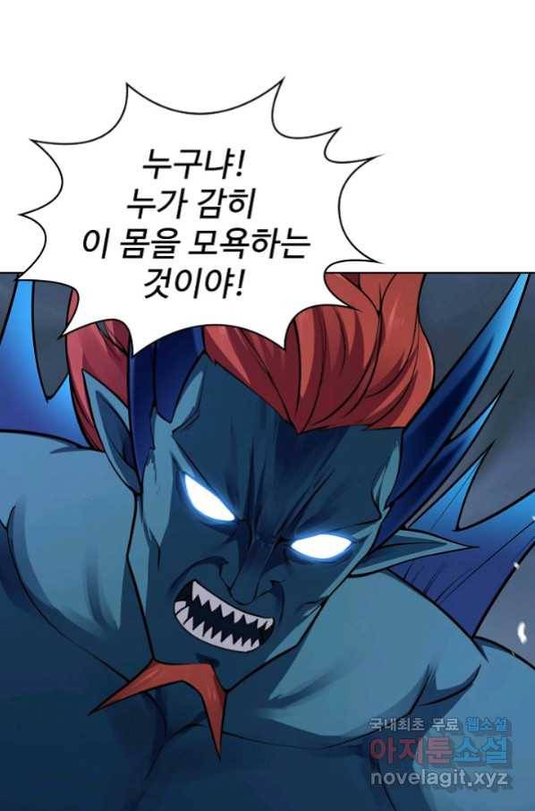 무법신선의 도시강림 107화 82
